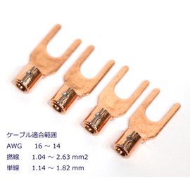 Vintage McIntosh OFC Pure Copper Non-Plated Y-Lug Terminal Speaker Terminal High Purity Oxygen Free Copper Crimp Terminal Made in Japan Knack Audio Original 2Y-3.5MC 4 Piece Set