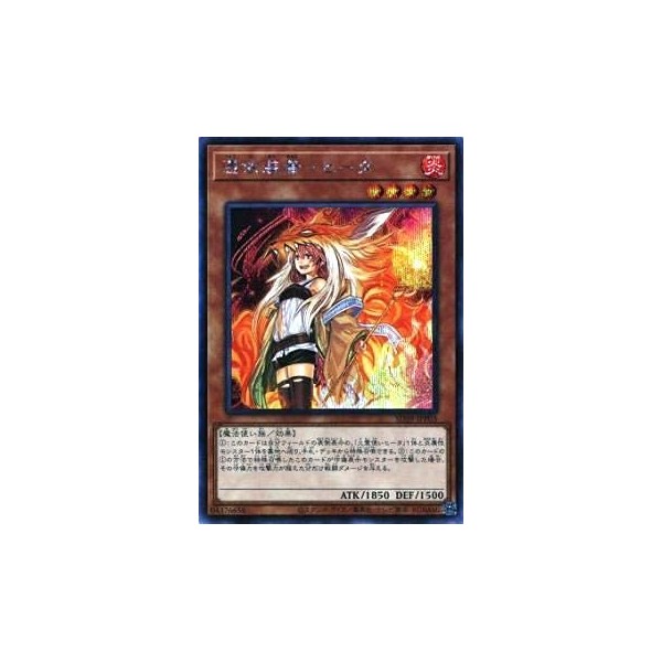 [New Illustration Specifications] Yu-Gi-Oh! SD39-JPP03 Possession Attachment: Heater (Japanese Version, Secret Rare) Structure Deck - Worker of Spiritual Science