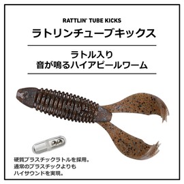 DAIWA Bass Lure Rattlin Tube Kicks 3.4 Snow White S
