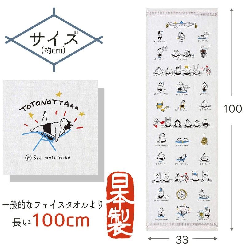 kontex Contex Face Towel, Fugoyomi, Sumo Sauna, Gray, Approx. 13.0