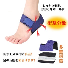 Sweetimes Heel Supporter, Plantar Fasciitis, Supporter, 2 Color Set, Shock Absorption, Cushion, Easy Walking, Protective Cover, Footbed, Callus Spur, Keratin, Heel Care, Standing Work, Unisex (2 Pairs) No. 09 (M)