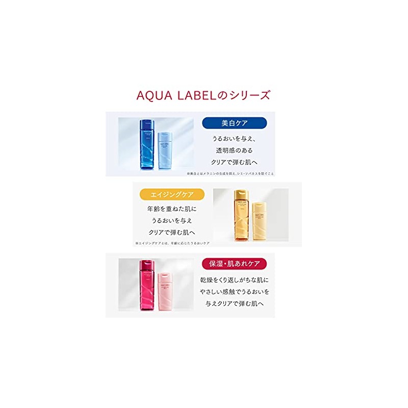 Aqua Label Deep Clear Oil Cleansing 150mL Shiseido