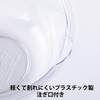Kai Corporation DL7205 Plastic Bowl, 7.5 inches (19 cm), Little
