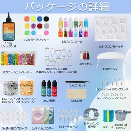 UNOKKI Resin Set, UV Resin Starter Kit Set, Beginner, Resin Colorant, Resin Mold, UV Light Resin, Includes Necessary Tools and Parts for Beginners, Resin Liquid Beginners, UV Resin Liquid Coloring Agent, Resin Craft (105G)
