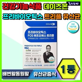 Dayson 데이즈온 오한진 프리바이오틱스 FOS 트리플 유산균 유산균증식 유해균억제 배변활동 원활 면역기능 장 건 Days On Oh Hanjin Prebiotics FOS Triple Probiotics Probiotic Growth Harmful Bacteria Inhibition Smooth Bowel Activity Immune Function Gut Health
