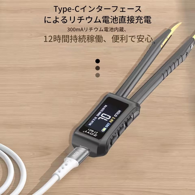 zmart ZOYI MD1 Mini Smart Tweezers, LCR SMD ESR Tester,
