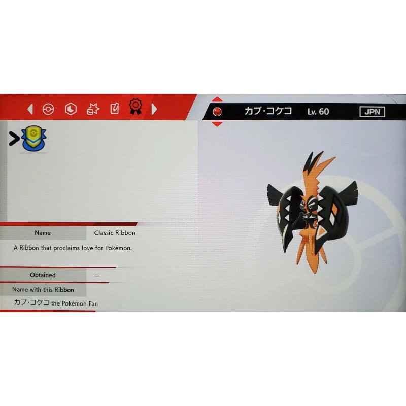 Pokémon Shiny Event Tapu Koko For Pokémon Sword & Shield
