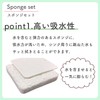 Marushin 0545039800 Compressed Cellulose Sponge Polku Sponge/B Set Polku Marushin