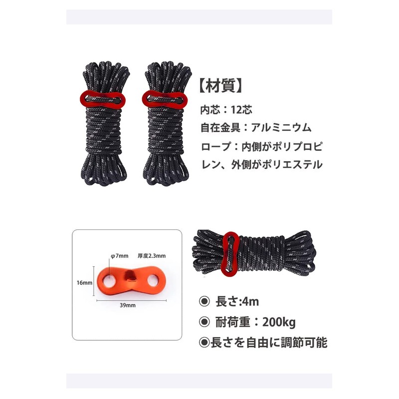 LIKENNY Tent Rope, 0.16 x 16.4 ft (4 mm x