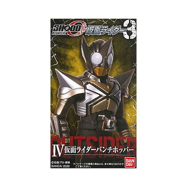 SHODO-O Kamen Rider 3 4. Kamen Rider Punch Hopper (Single