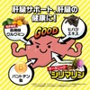 zekka よいシャット 7枚入り お酒のサプリ クルクミン ウコン ヒハツ シリマリン [ 肝臓