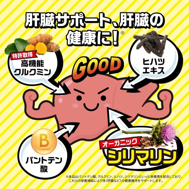 zekka よいシャット 7枚入り お酒のサプリ クルクミン ウコン ヒハツ シリマリン [ 肝臓
