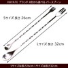HAYATE Brand, 4 Colors to Choose from, Bar Spoon, Stirrrer,