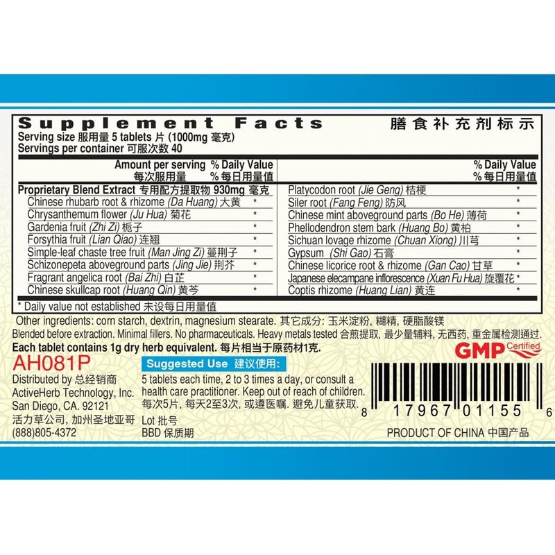 Huang Lian Shang Qing Pian CoptisClear 200 Tablets