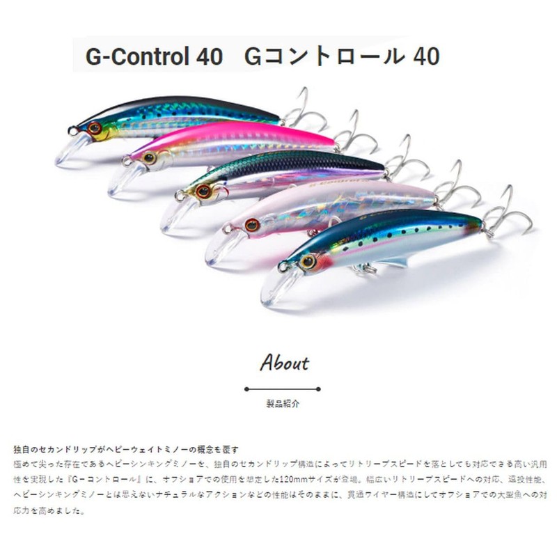 Jackson G-Control 40 Blue Direct Package (Gamakatsu SP-MH #2 Standard