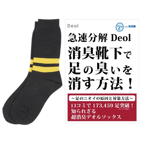 Deol Line Socks, Deodorizing Socks, Men's, 9.8 - 10.6 inches (25 - 27 cm), Made in Japan, Black