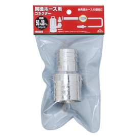 Safety 3 Connector for Different Diameter Hoses 2.0 x 1.5 inches (50 x 38 mm)