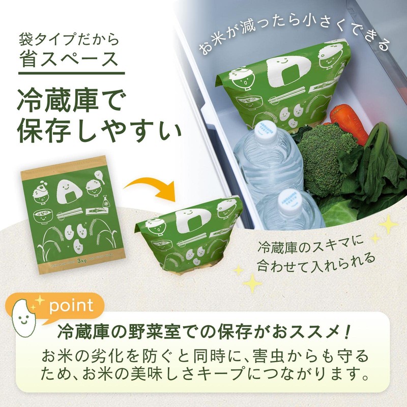Como Life Rice Storage Bag (Approx. 6.6 lbs (3 kg)