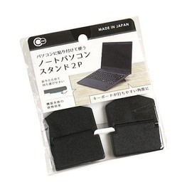 Laptop Stand, Black, 1.8 x 2.2 inches (4.5 x 5.7 cm), Pack of 2