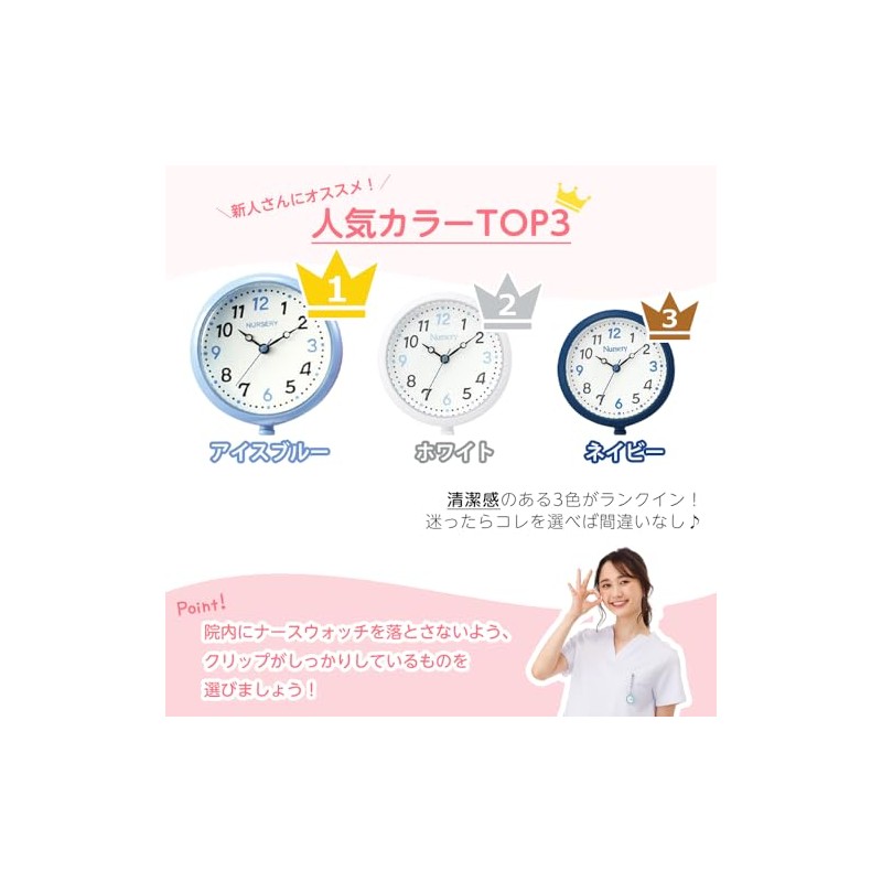 Nursley 1045268A New Hapipla Luminous Nurse Watch Upside Down Dial
