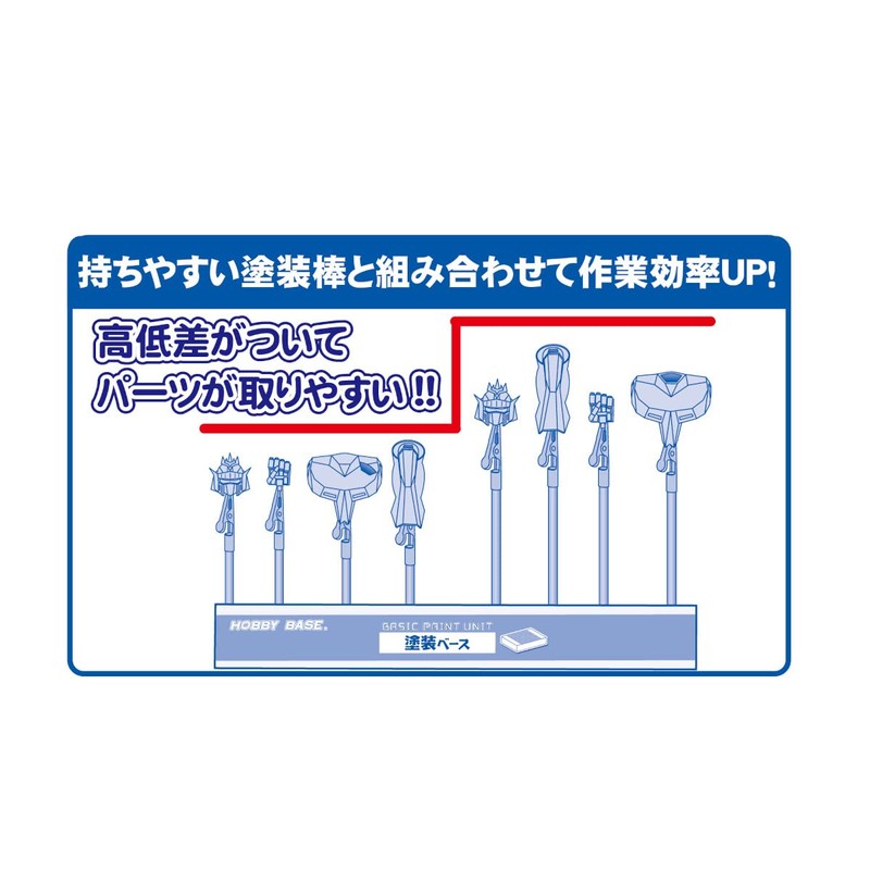 Hobby Base PPC-N27 Plumium Parts Collection Short Paint Rod, Small,
