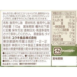 Yuuki Foods Coconut Oil 3.9 oz (110 g)