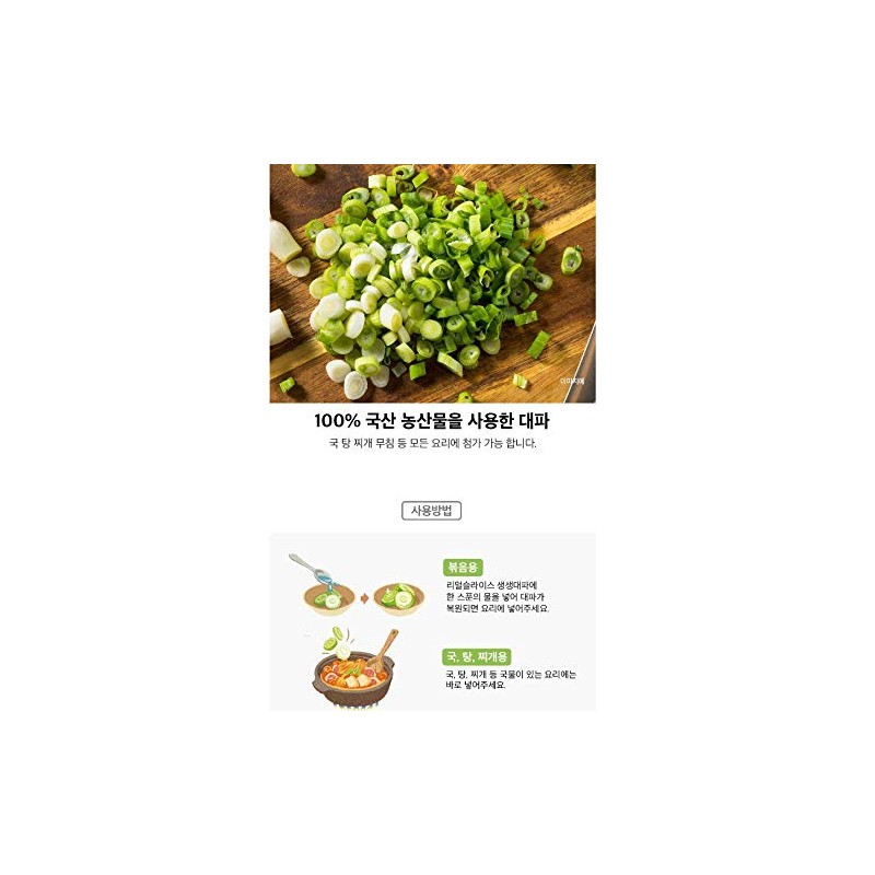 K-Mystery 2 packs of Haepyo Freeze Dried Sliced Green Onion