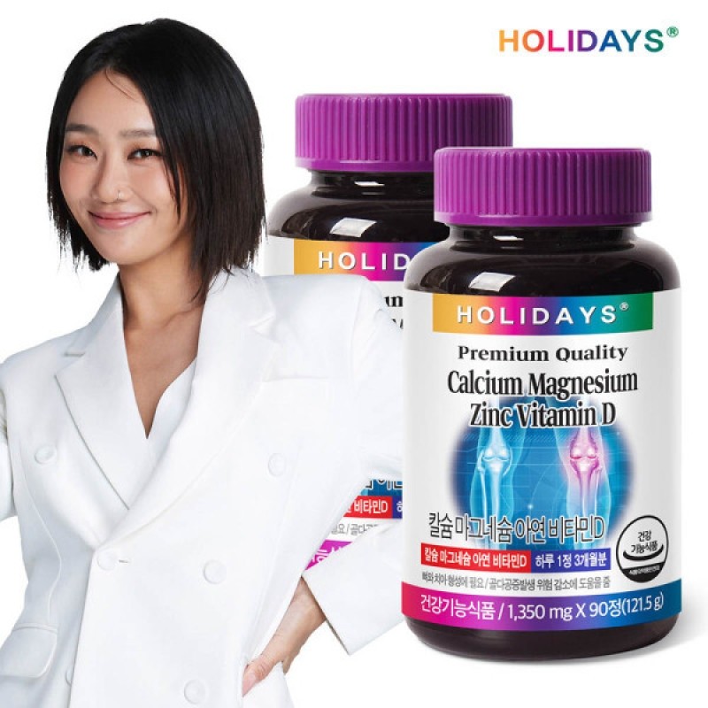 Calcium, Magnesium, Zinc, Vitamin D 2 bottles (6 months total)