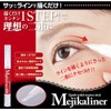 メジカライナー　2個セット（二重まぶた形成コスメ）