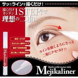 メジカライナー　2個セット（二重まぶた形成コスメ）