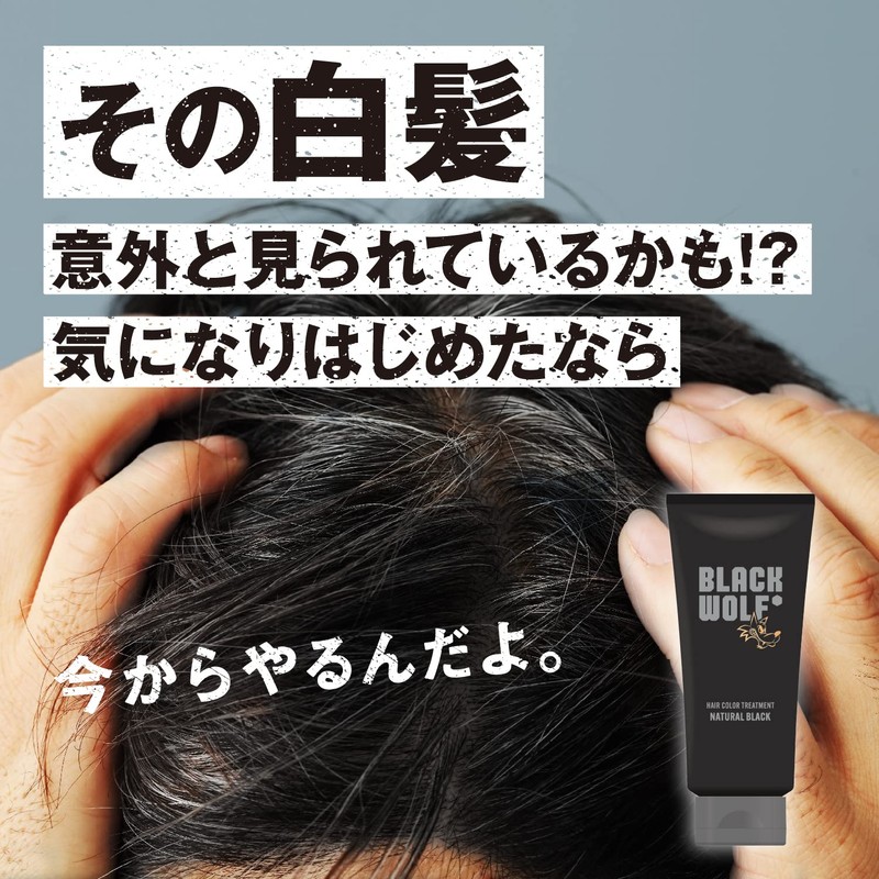 Black Wolf Hair Color Treatment, Natural Black, 5.3 oz (150