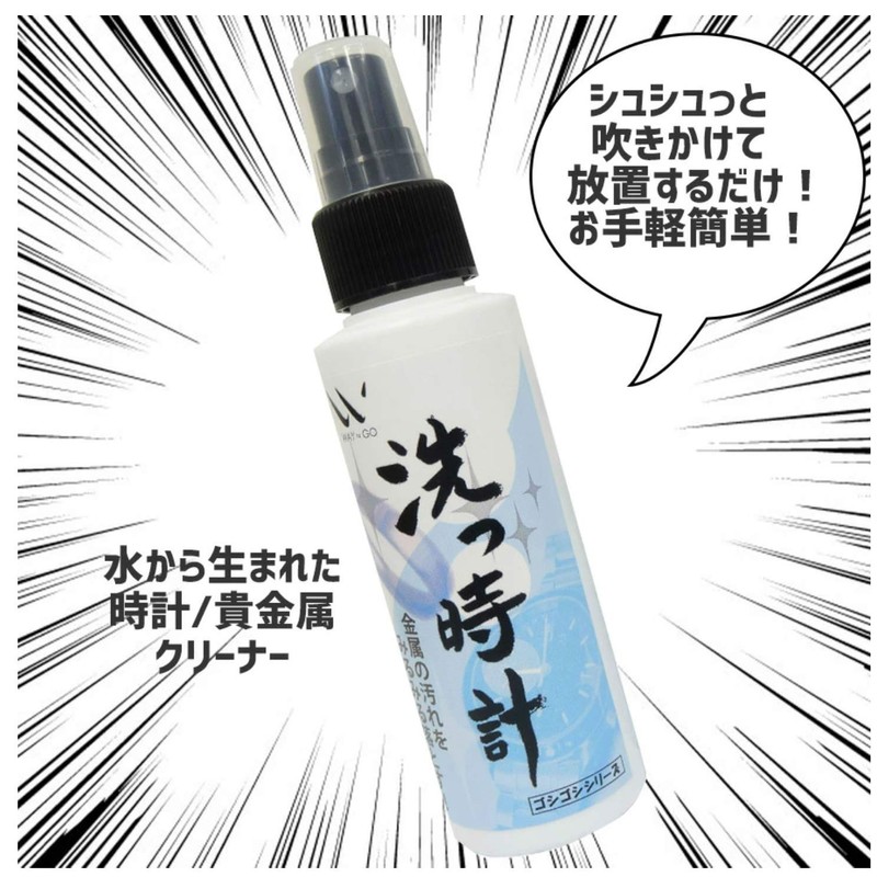 Washing Watch: Precious Metal Cleaning Water (3.4 fl oz (100