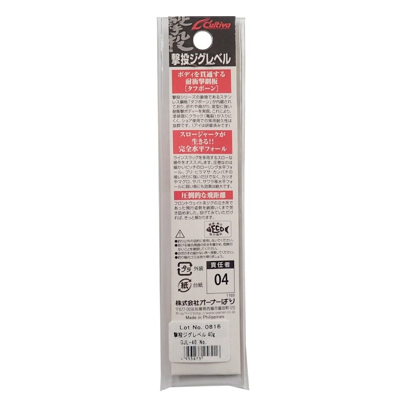 karutexiba 撃投 Jig Level G