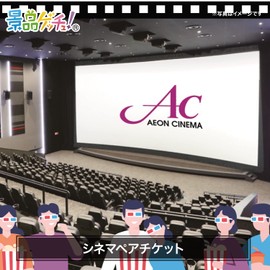 Prizes Set (Cinema Pair Tickets) Catalog Panel [After-party/Bingo/Golf Competition] Getschu!