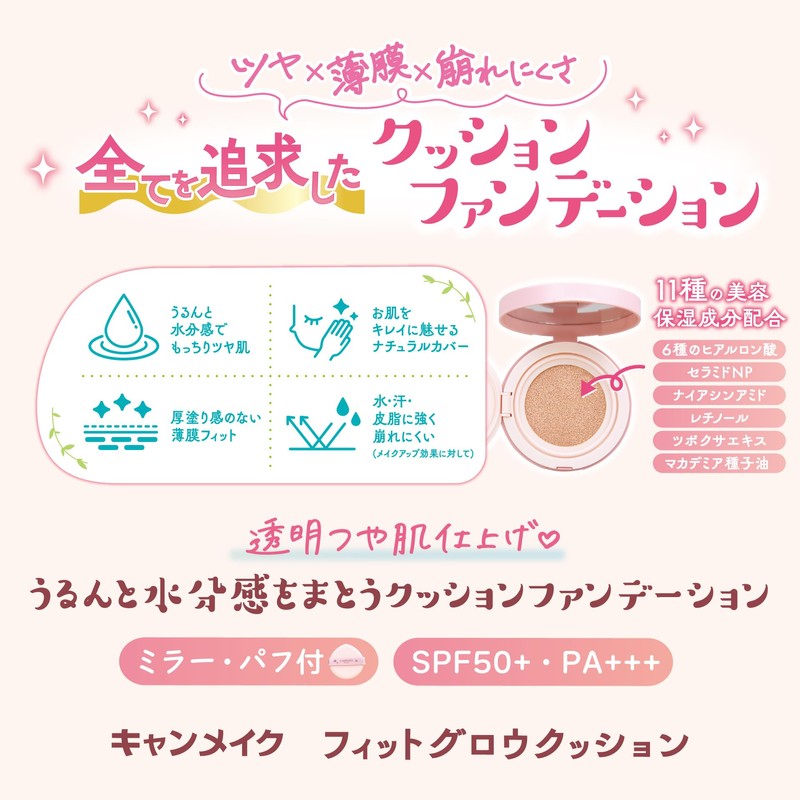 Canmake Fit Glow Cushion 03, Pink Natural, 0.4 oz (10