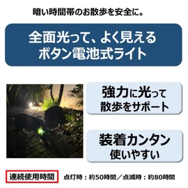 handler gogo night/light