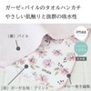 imaa Towel Handkerchief, Women's, Made in Japan, 100% Cotton, 9.8