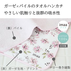 imaa Towel Handkerchief, Women's, Made in Japan, 100% Cotton, 9.8 inches (25 cm), Handkerchief Towel, Women's Vacuum Compression Pack, 3 Assorted A