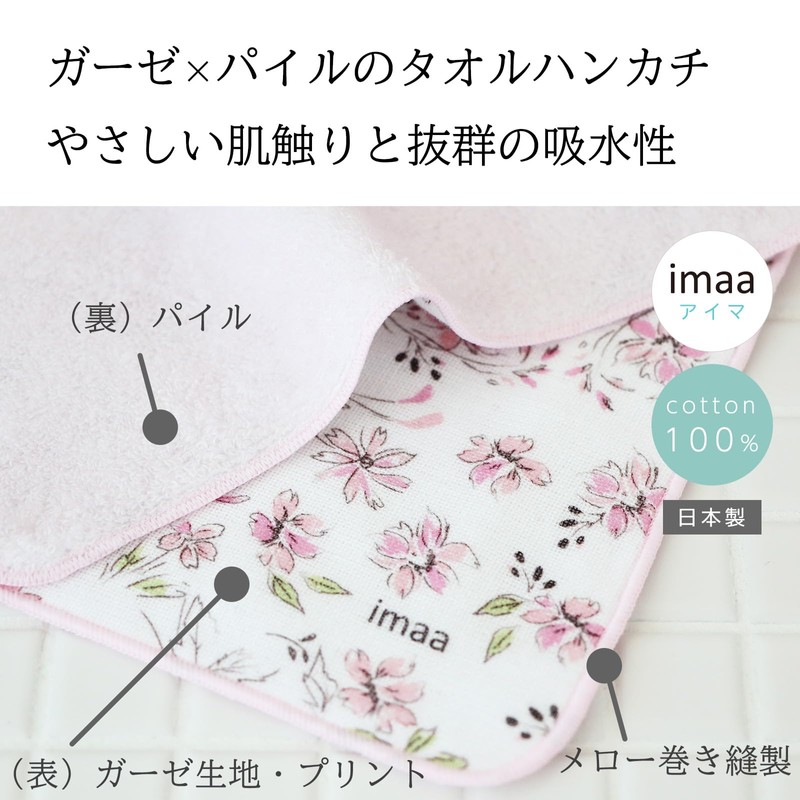 imaa Towel Handkerchief, Women's, Made in Japan, 100% Cotton, 9.8