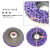 S-NET SN-346-CD Cleaning Polishing Disc Rust Removal Grinding DIY Matte