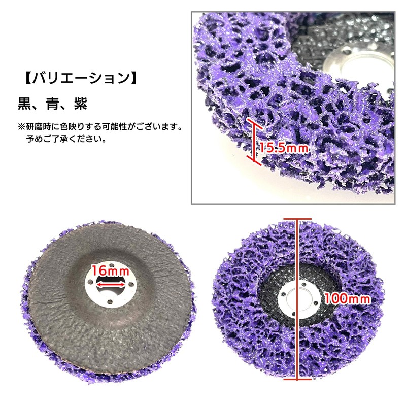 S-NET SN-346-CD Cleaning Polishing Disc Rust Removal Grinding DIY Matte