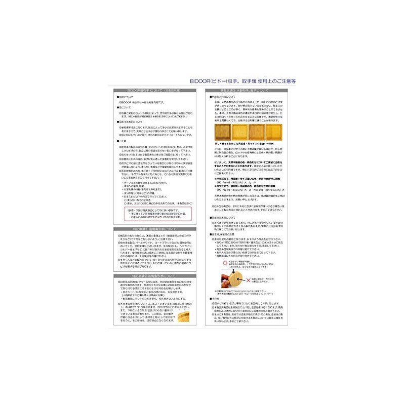 Bidoor PP-637 Wood Grain Mass Production Round Spruce, Large Size,