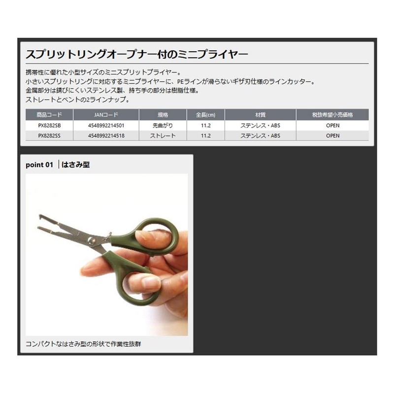 PROX PX412W Extra Fine Split Pliers, White