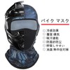 Trifong Full Face Mask, Face Cover, Balaclava, Bike Mask, For