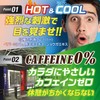 HONGO 眠気覚醒★ 15粒入 眠気対策サプリメント、ノンカフェイン&低GI味料、マンゴー果実エキス(Zynamiite®)、L-チロシン、ペパーミント、唐辛子エキス、ショウガエキス