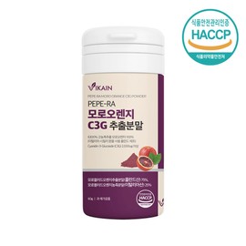 Bicain Pepe-ra Moro Orange C3G Extract Powder 60g / 비카인 Pepe-ra 모로오렌지 C3G 추출분말 60g
