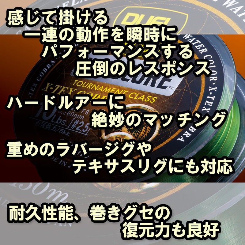 DUEL(デュエル) ナイロンライン 14Lbs X-TEX コブラ 150m 14LbS カモフラージュ H3237