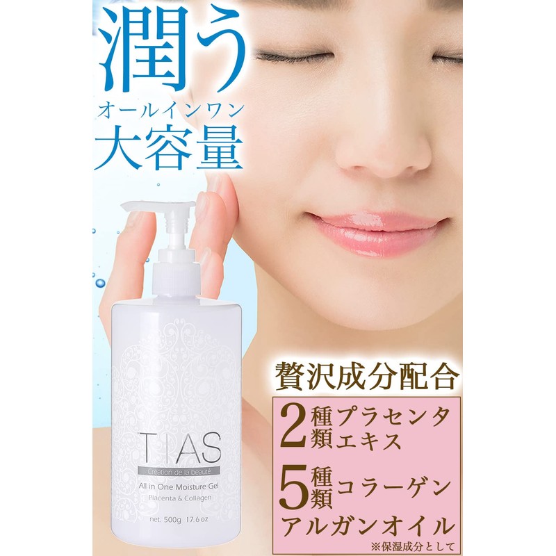 TIAS All-in-One Gel, All-in-One Gel, Serum, Gel, Large Capacity, 17.6