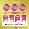 【森永直販】 大人のための粉ミルク ミルク生活 GOLD [通常のミルク生活2倍の有効成分配合] 300g 1袋(約15回分) ラクトフェリン ビフィズス菌BB538 シールド乳酸菌