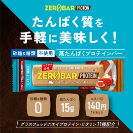 ZEROBAR プロテインバー グラスフェッドホエイプロテイン ソイプロテインバー 保存料・香料無添加 砂糖不使用 国内製造 (20本, 紅茶)